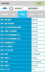 四子王旗中央空调维修电话是多少